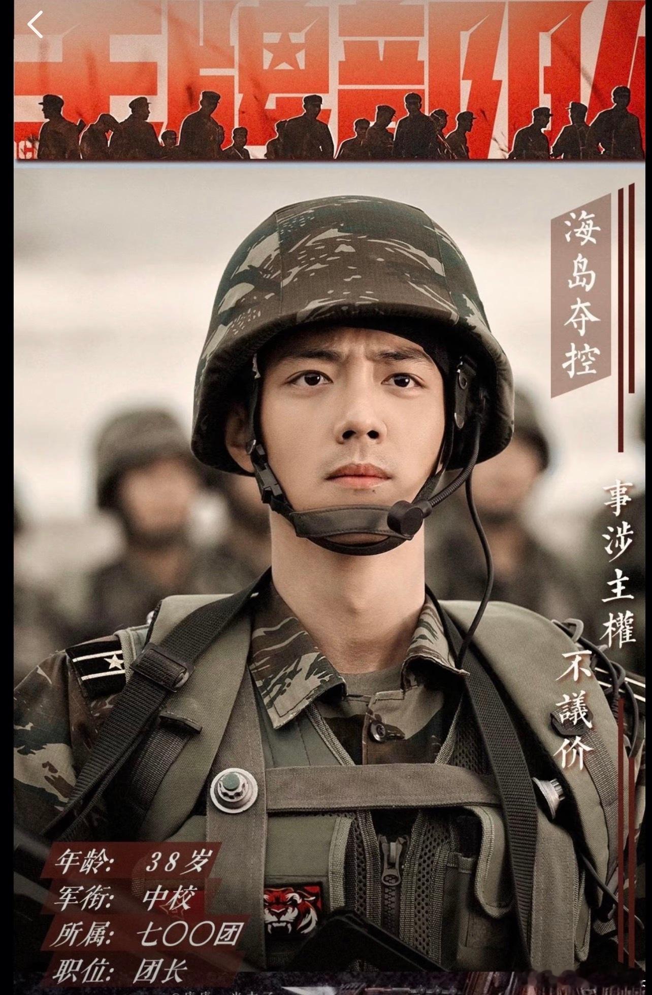 【肖战看到前面路过的军人后自己也当兵去了】的即视感。