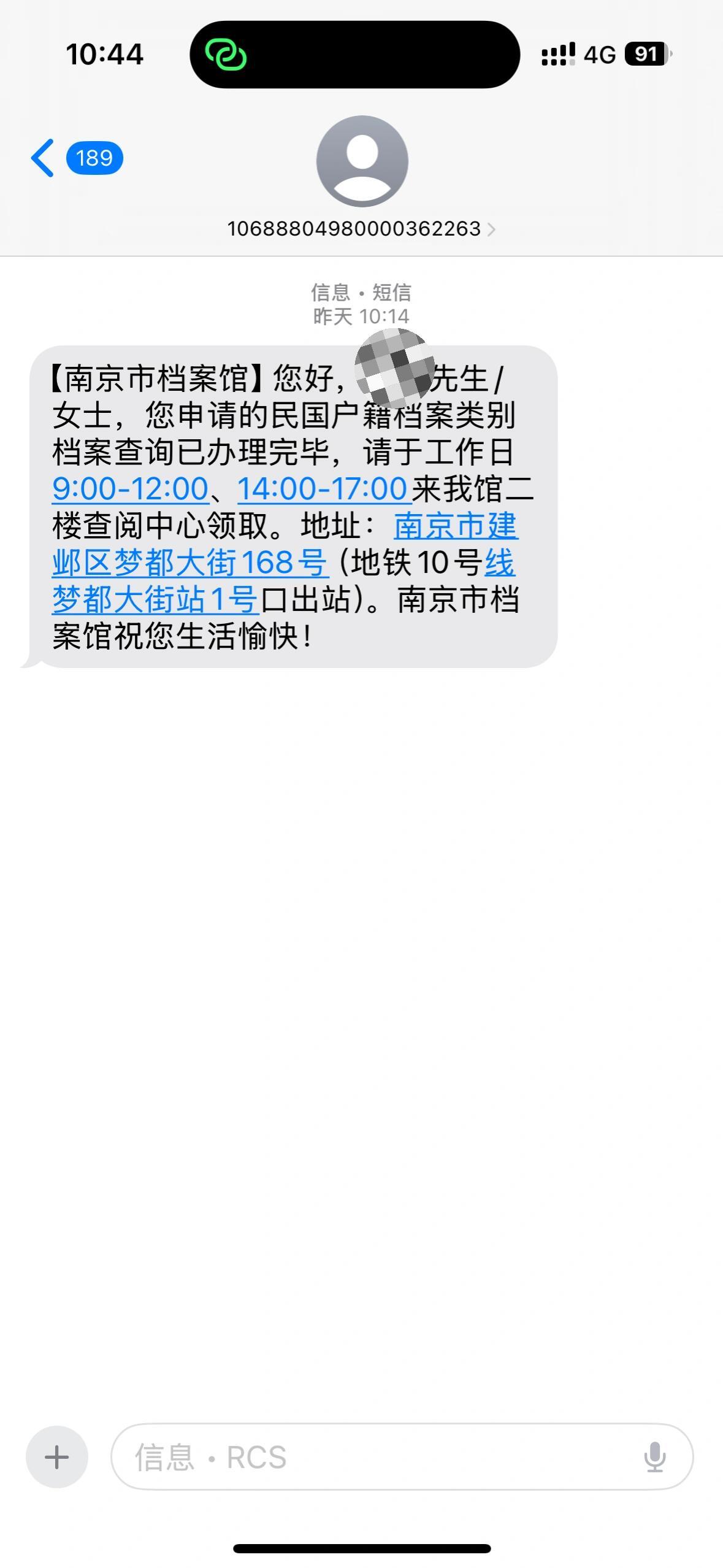 查到了民国在南京的家庭户籍好神奇啊有一种穿越时空的震撼​​​