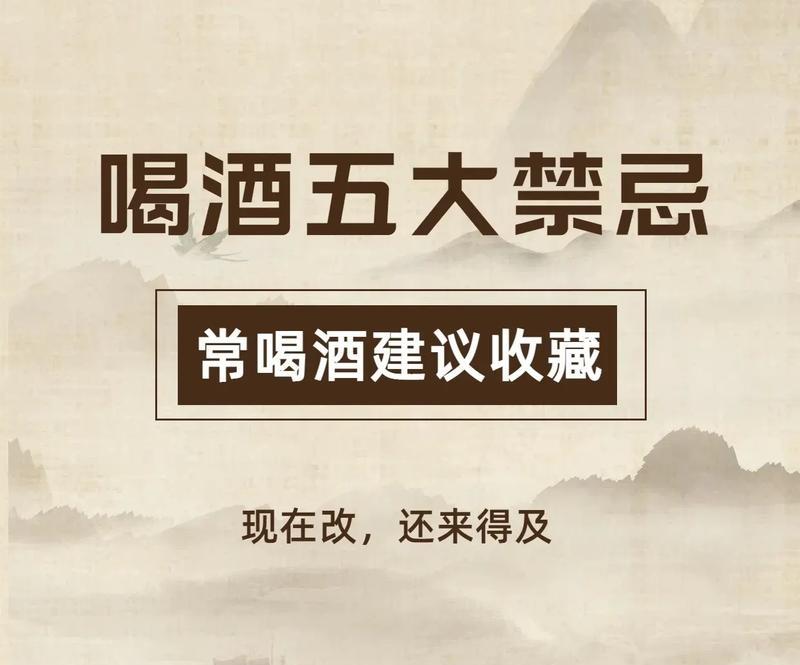 喝酒者必看！这5大禁忌千万别碰，尤其最后一条！酒局应酬难