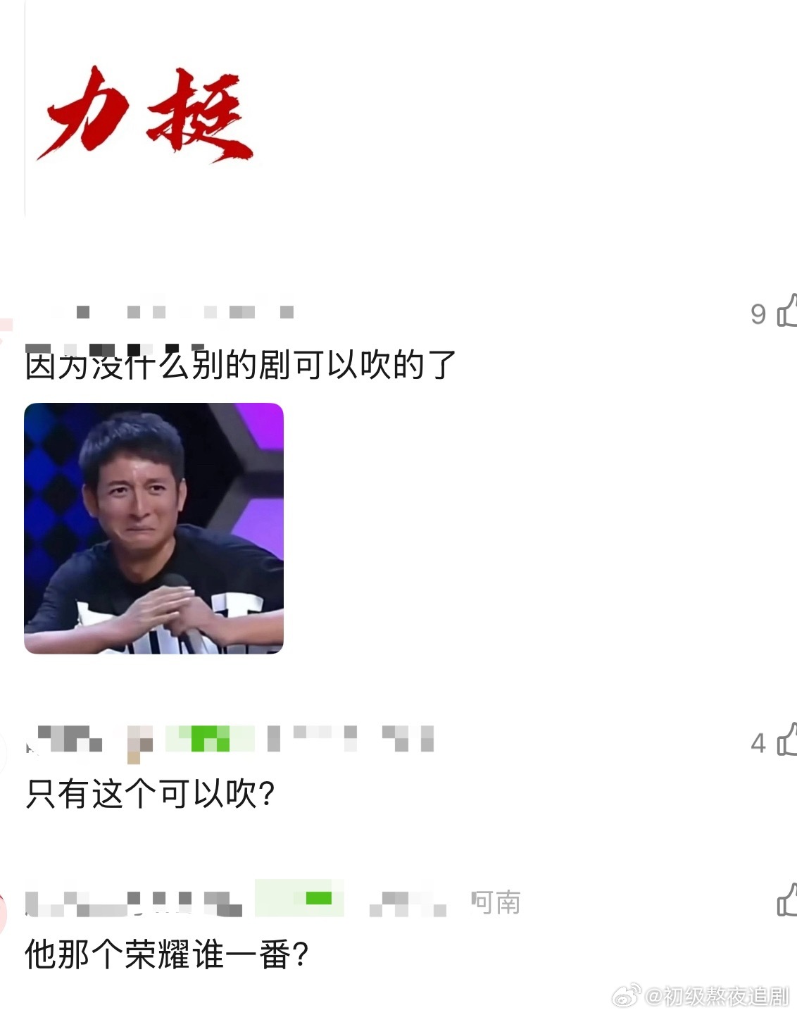 微微一笑很倾城的一番原来不是杨洋啊