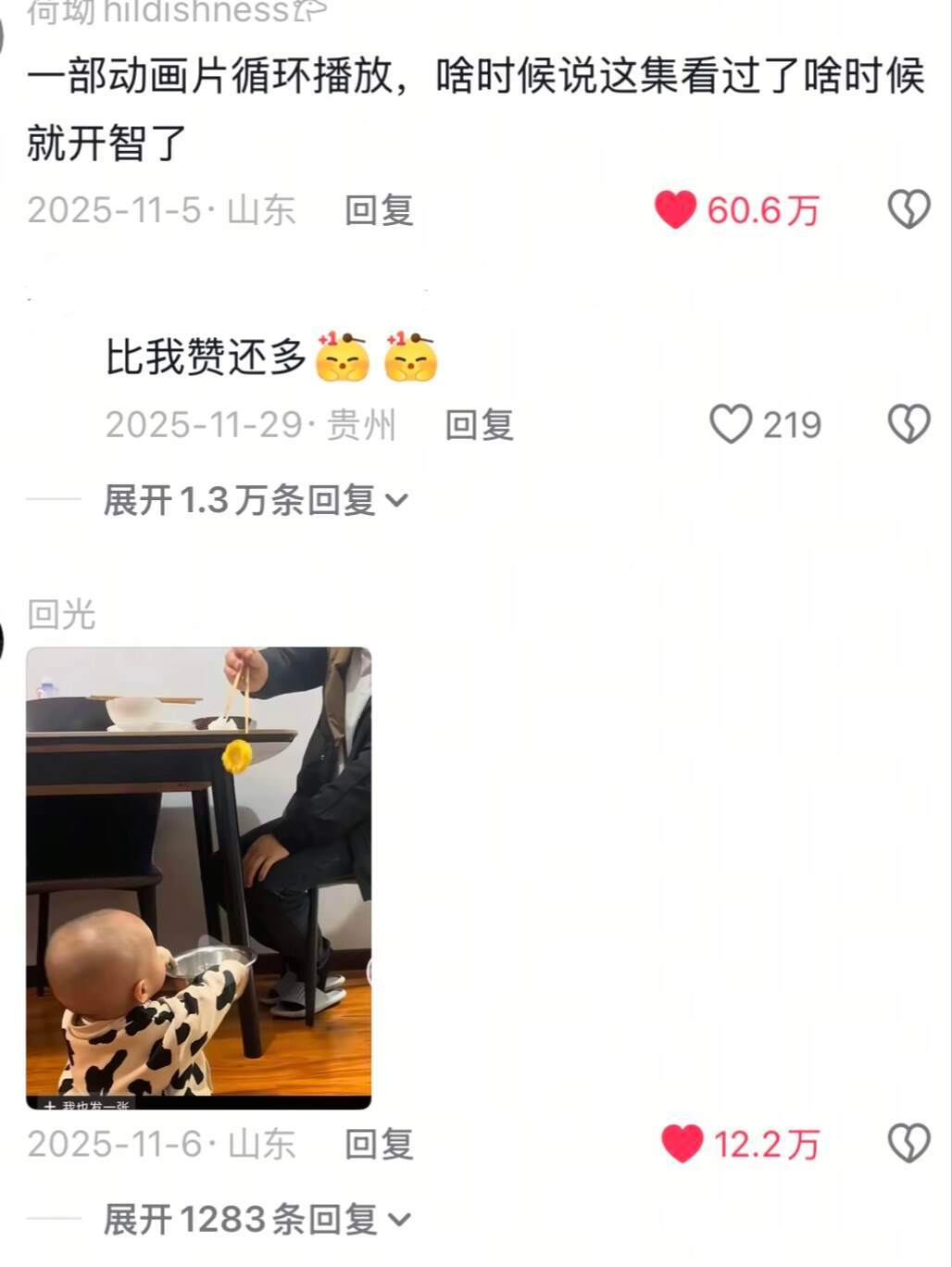 孩子没开智前当小狗养