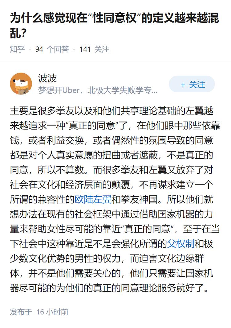 为什么感觉现在“性同意权”的定义越来越混乱？