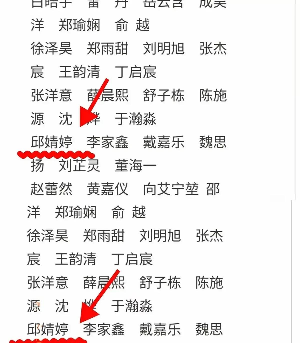 （医学界甄嬛传开播了！）协和医院4+4精英班出大事了！邱院士被扒出用「钞能力」
