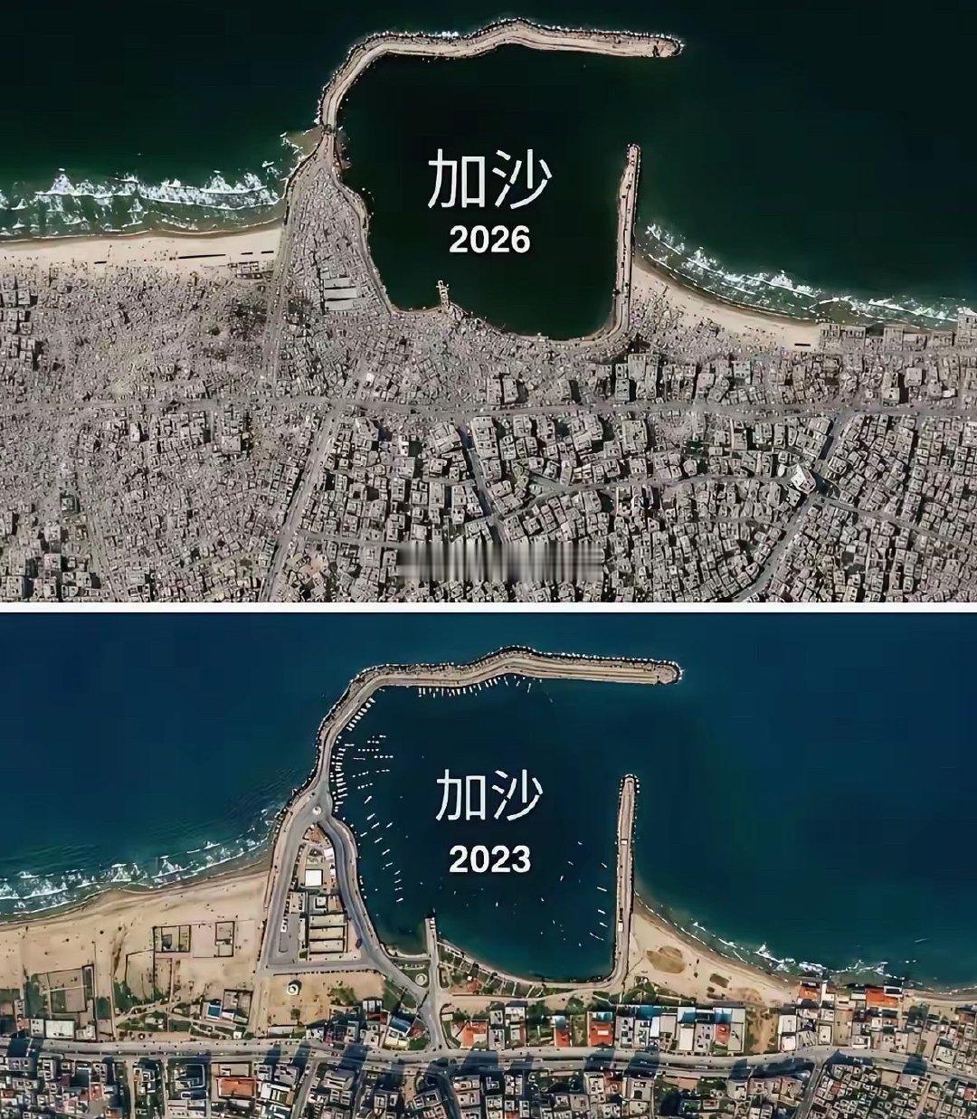 2023年的加沙vs2026年的加沙​