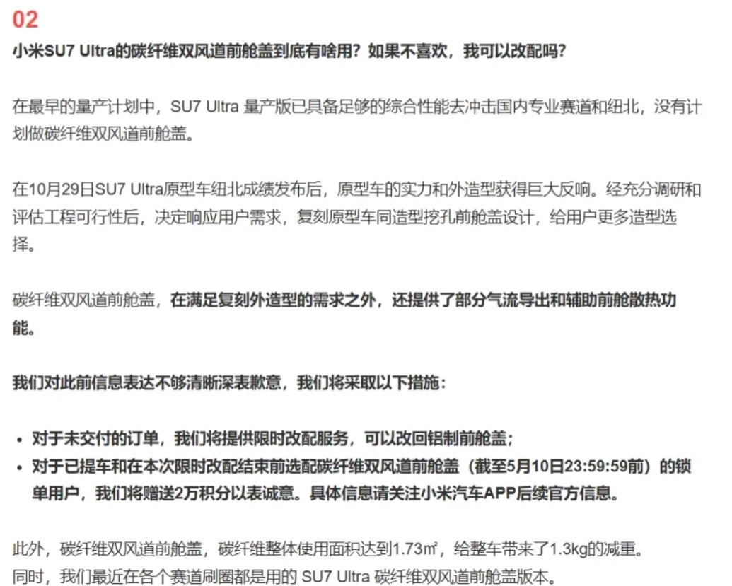 小米遭遇退车风波！最新回应：可协商取消订单，但不能退回定金。可以协商取消订单