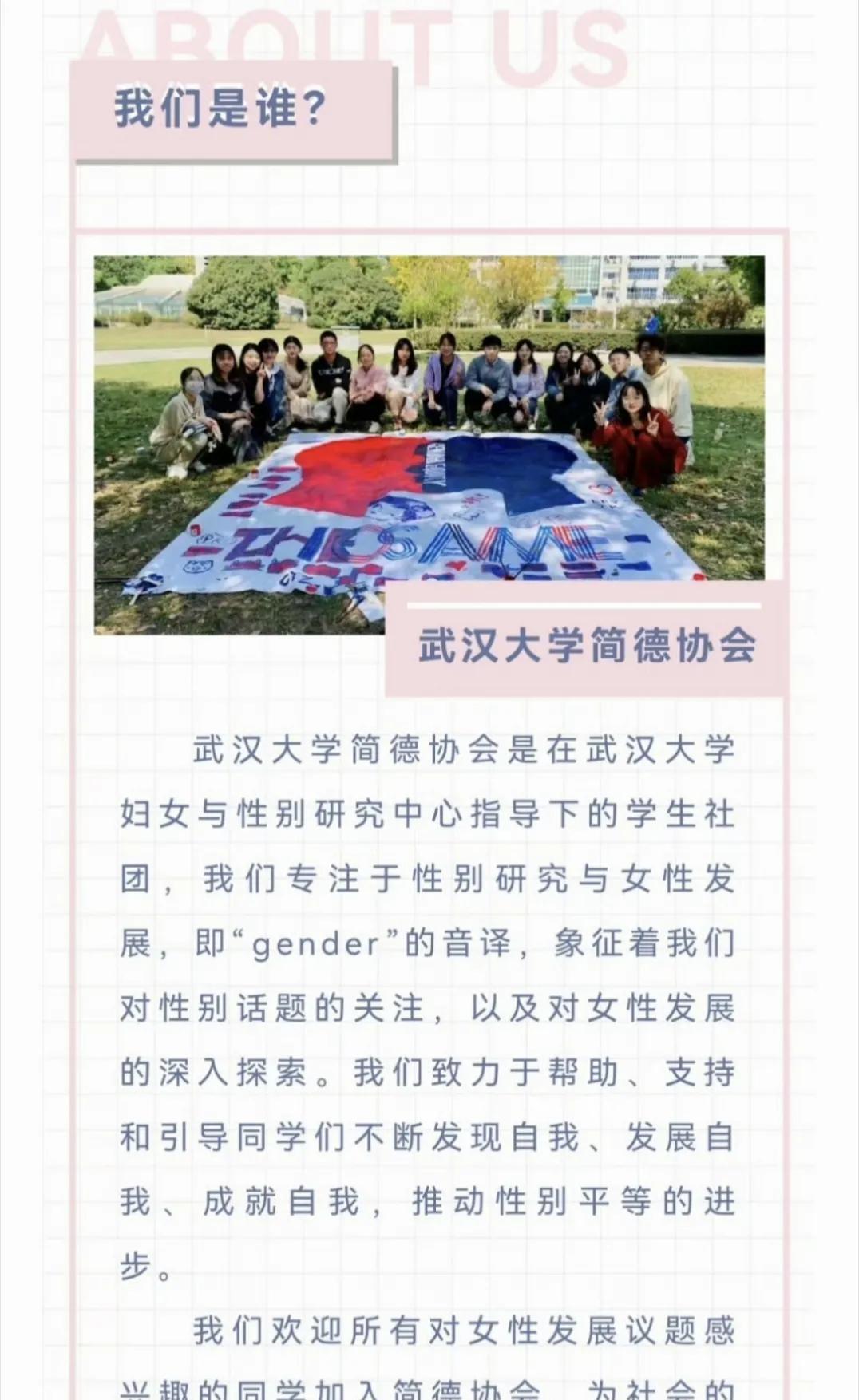 现在终于明白为什么武汉大学这些年出了那么多打女拳的人物了，因为武汉大汉里面有一个
