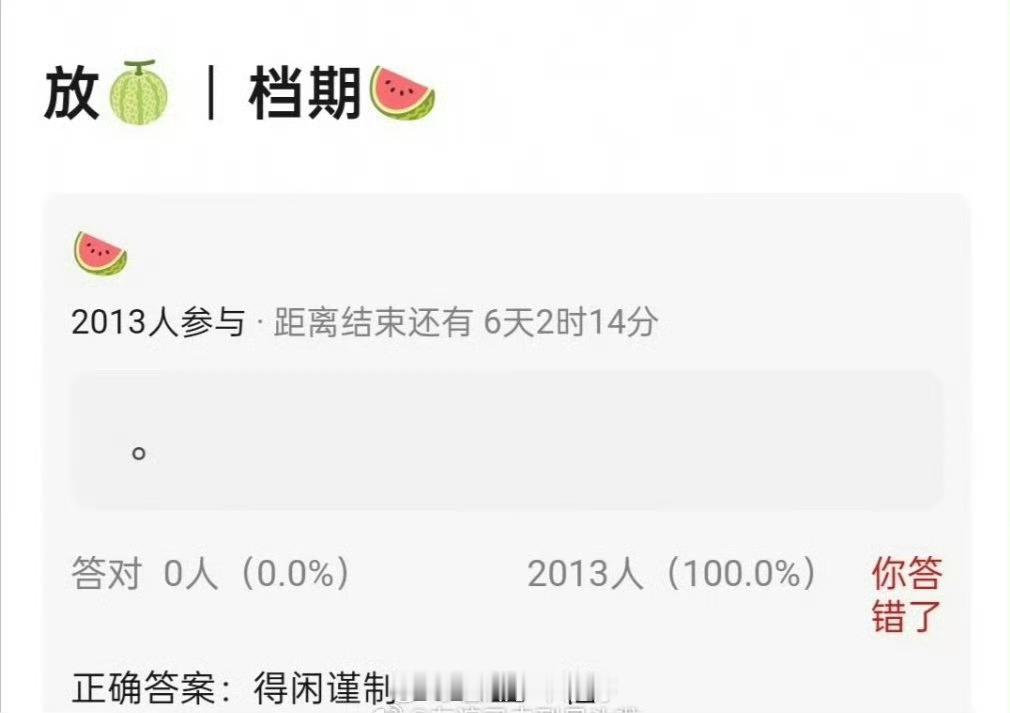 🍉肖战《得闲谨制》大概率26年五一档。​​​