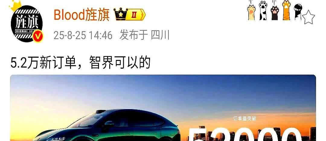 5.2万张订单一夜杀回，展厅销售连水都顾不上喝，旧车主却集体失眠智界R7