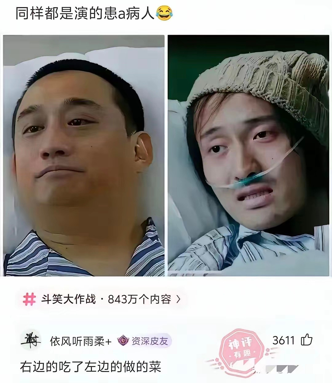 右边这眼神，光靠演技就能把我看哭。