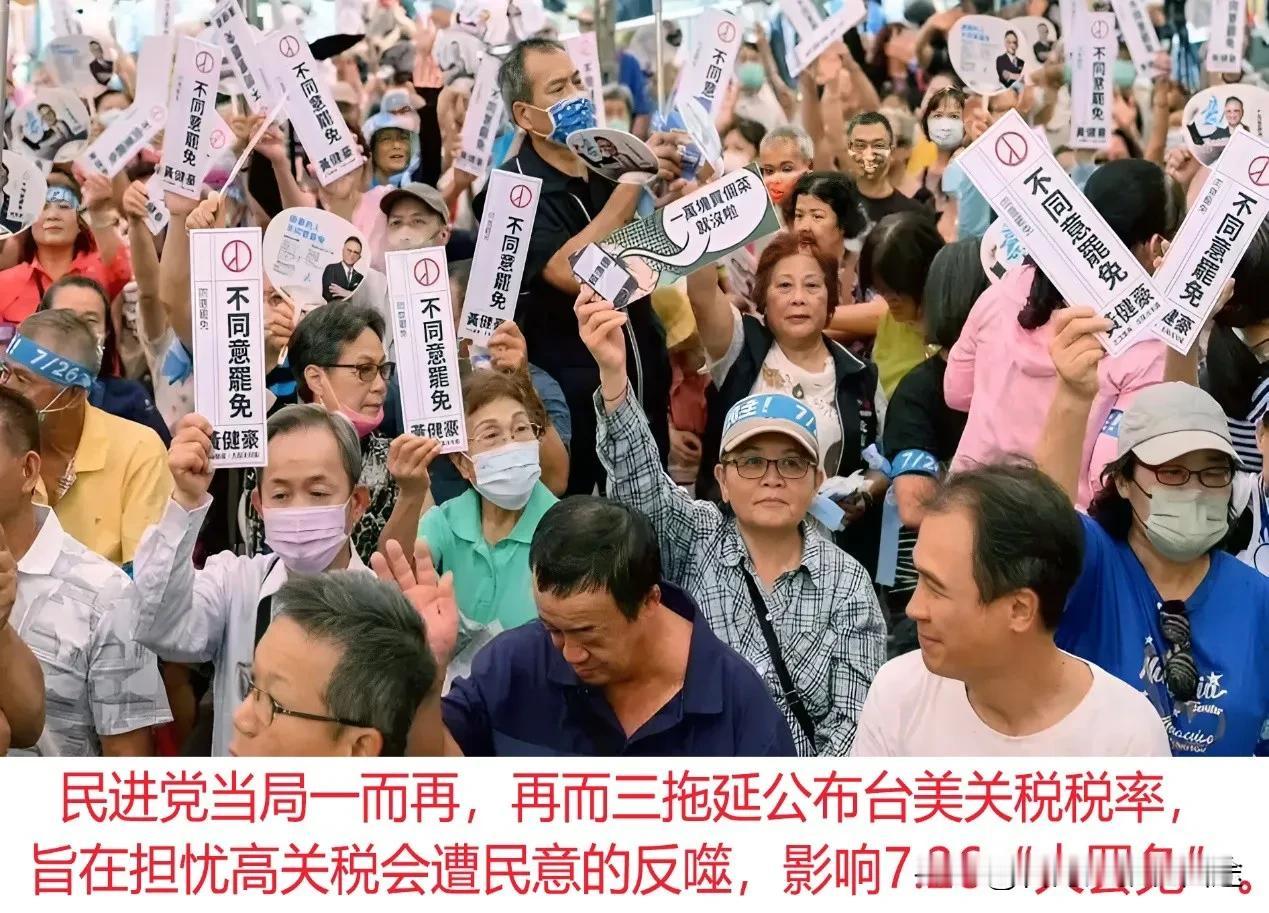 台网友怒揭20%关税真相：地板不是天花板！民进党黑箱操作遭全网痛批2025