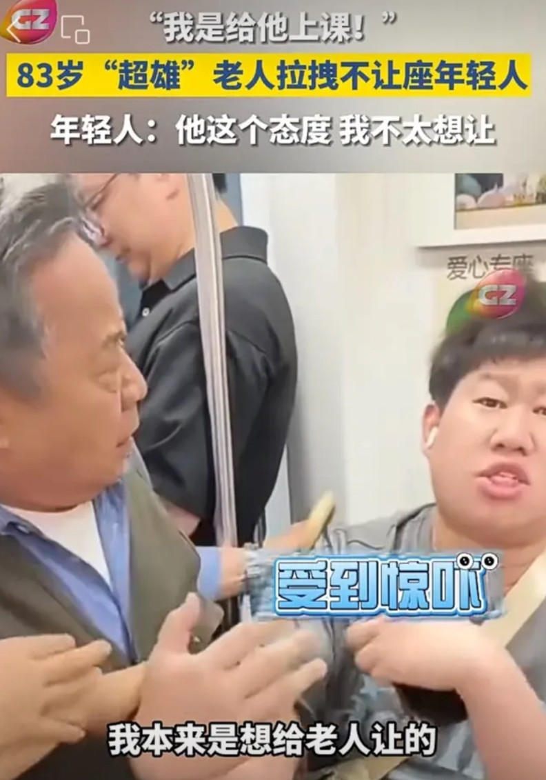 不管这位老人家态度如何，既然他再三地要求小伙子让座于他，没有特殊情况的年轻人还是