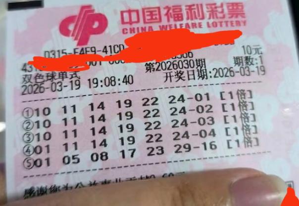 彩友已哭晕在厕所：5注单式前三注号全相同都是红球全中拿下二等奖，但5个蓝球分别是