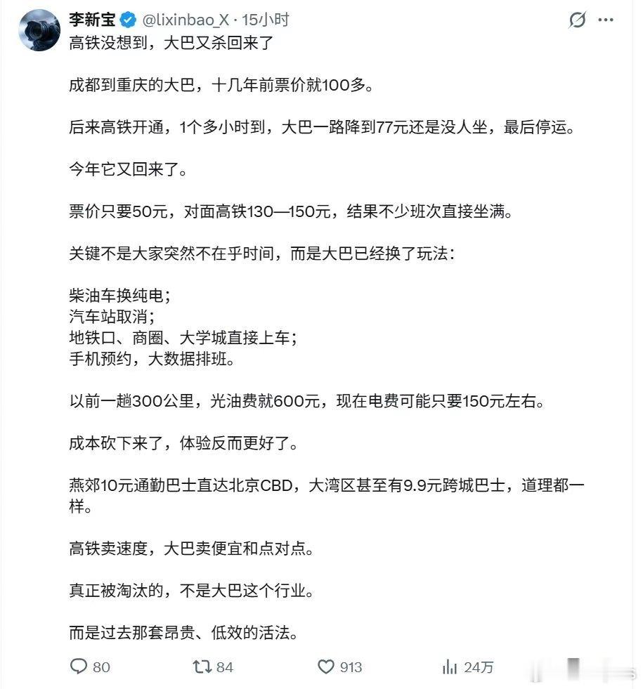 说白了，还是很多人开始意识到自己耽误的那点时间根本就不值钱。​​​