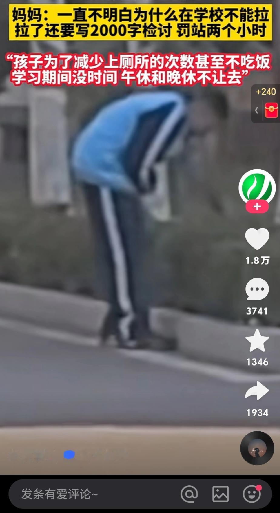 学校被曝光：孩子在学校不让上厕所大便，引发肠道问题看急诊！妈妈:一直不明白为什么