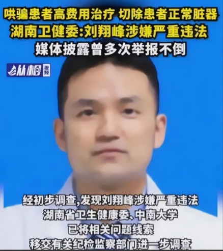 “你就是个畜生！”2022年，湖南一农民被确诊为直肠癌，于是医生便给他做了大便改