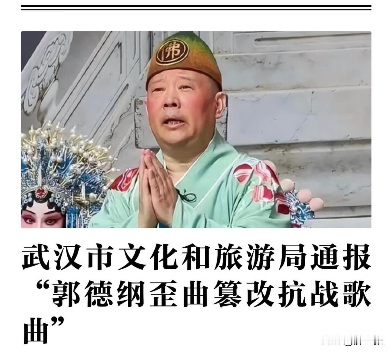 篡改红歌事件通报来了，真是一石激起千层浪啊，褒贬不一！7月24日《济公活佛》