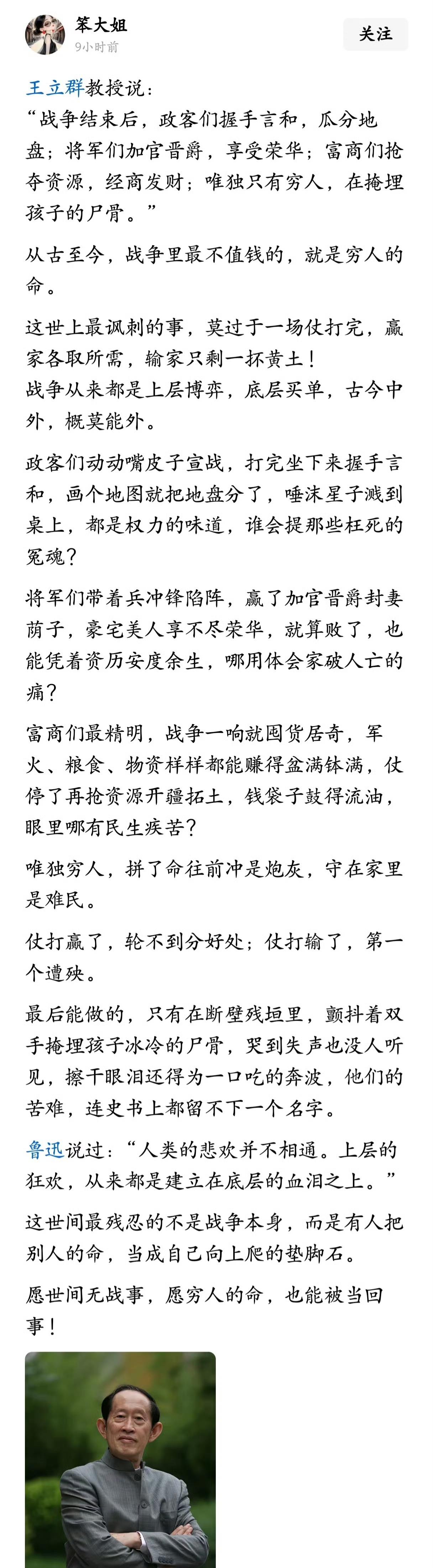 话说是这么说，但如今动辄打仗的恰恰就是这些底层的人。