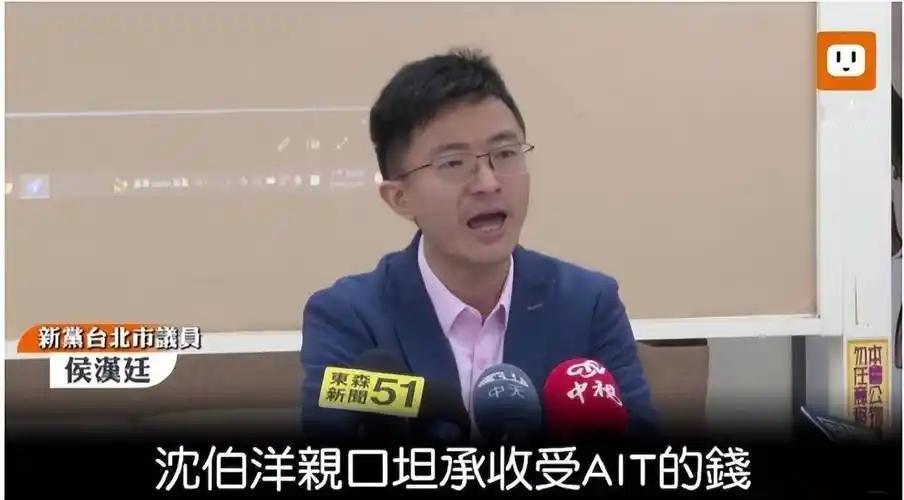 台湾新党副秘书长侯汉廷，直接点评沈伯阳！侯汉廷能说敢说，这次更是把炮口直接对