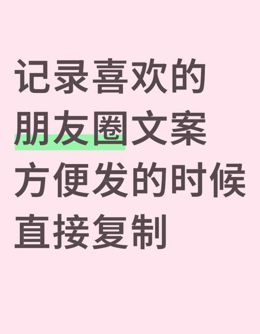 收藏至今最最喜欢的文案💞