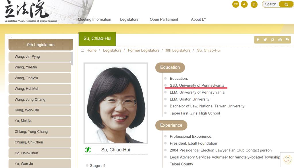 从没说过自己是博士？粉专：“游锡堃原话”打脸苏巧慧台北市长蒋万安近日被绿营质疑
