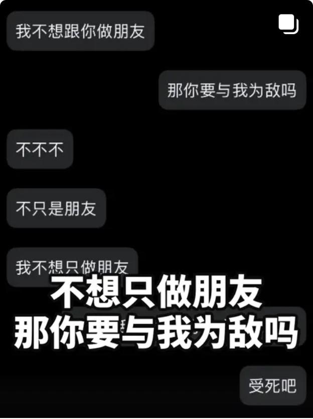 月老看了都叹气！湖南女生暗示想升级关系，男生竟怼“要跟我为敌？”这波直男操