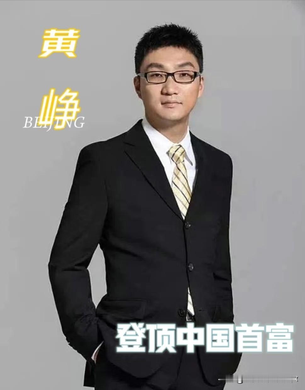那个不想当首富的人黄峥这个人，你几乎在媒体上看不到他的消息。他创立的拼多多改
