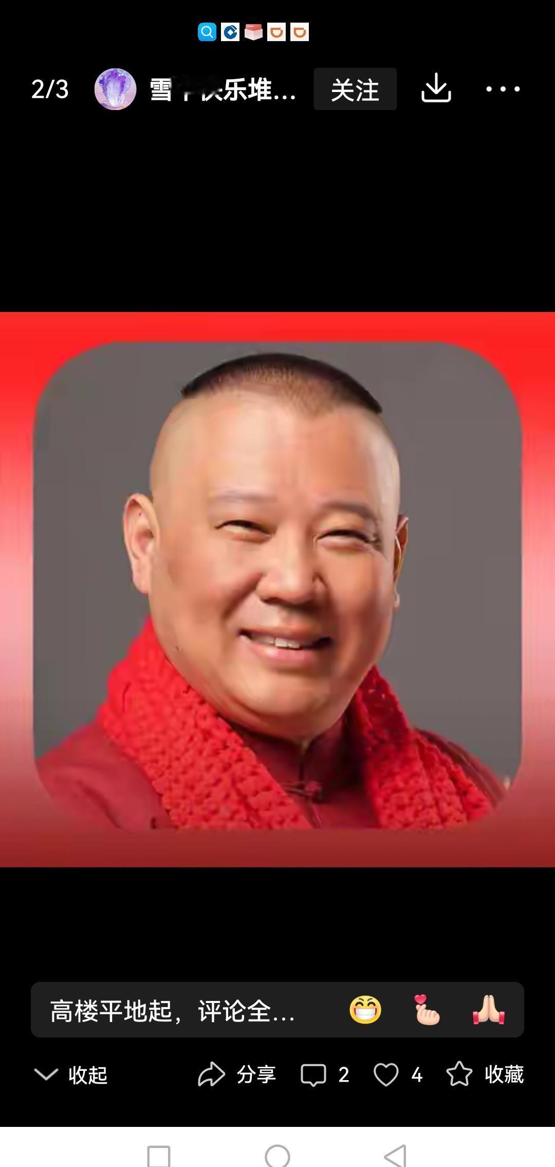 他笑着说了句话，放法庭上能当证据。昨晚郭德纲那视频你看了吗？黑子铺天盖地骂了