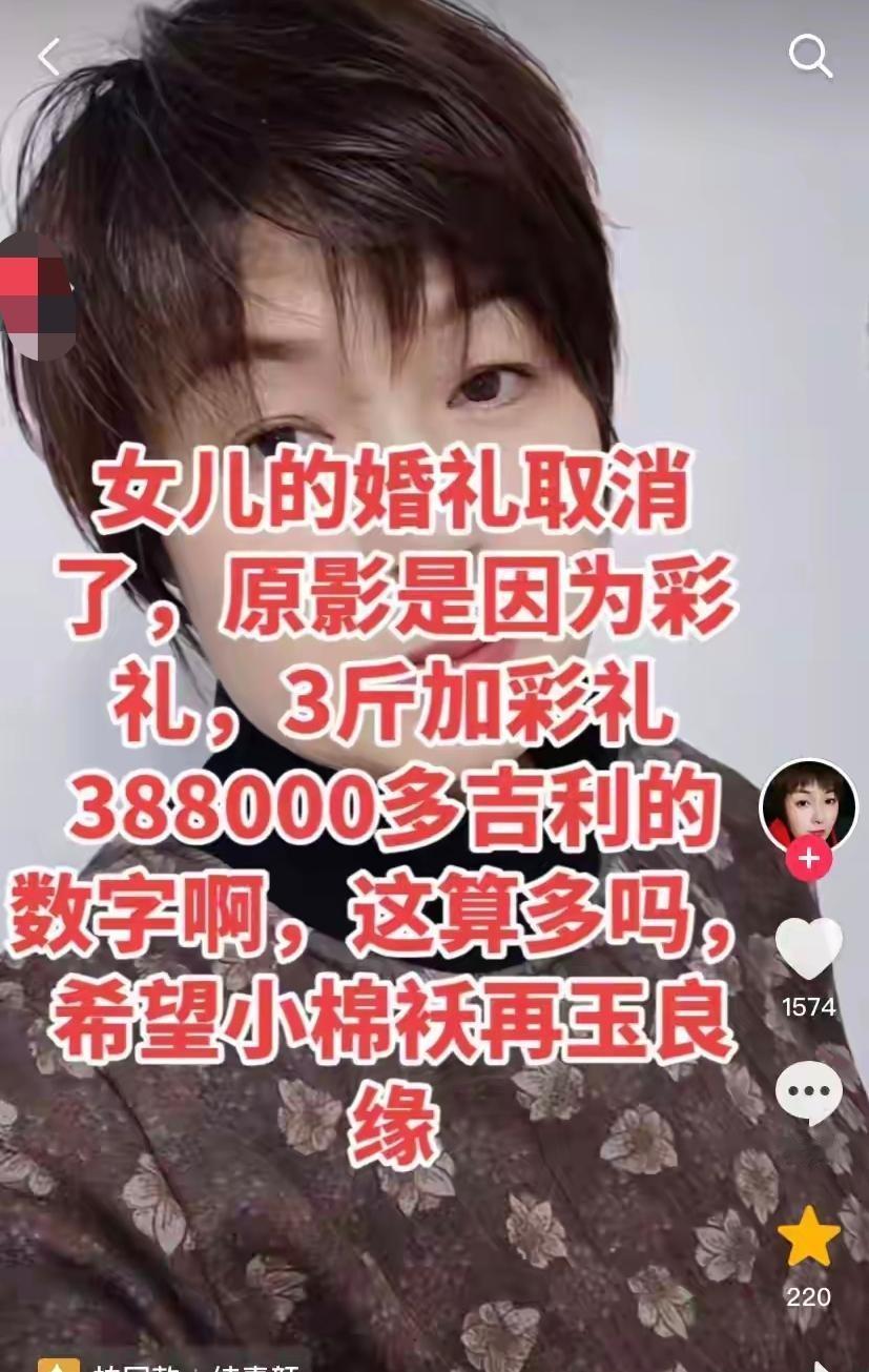 一位农村妈妈在抖音发视频，说男方拿不出8万现金加三金，当场把女儿婚礼给撤了。