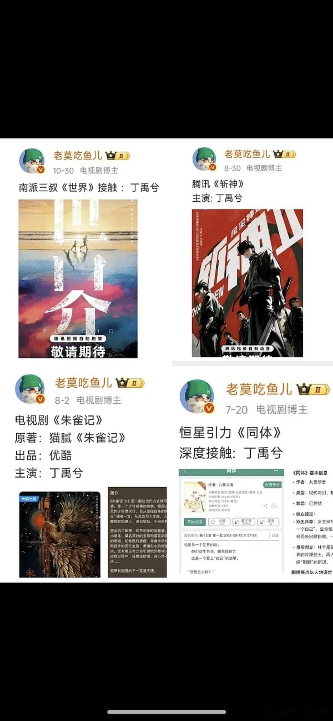 丁禹兮这是真飞升了吧，好多🫓