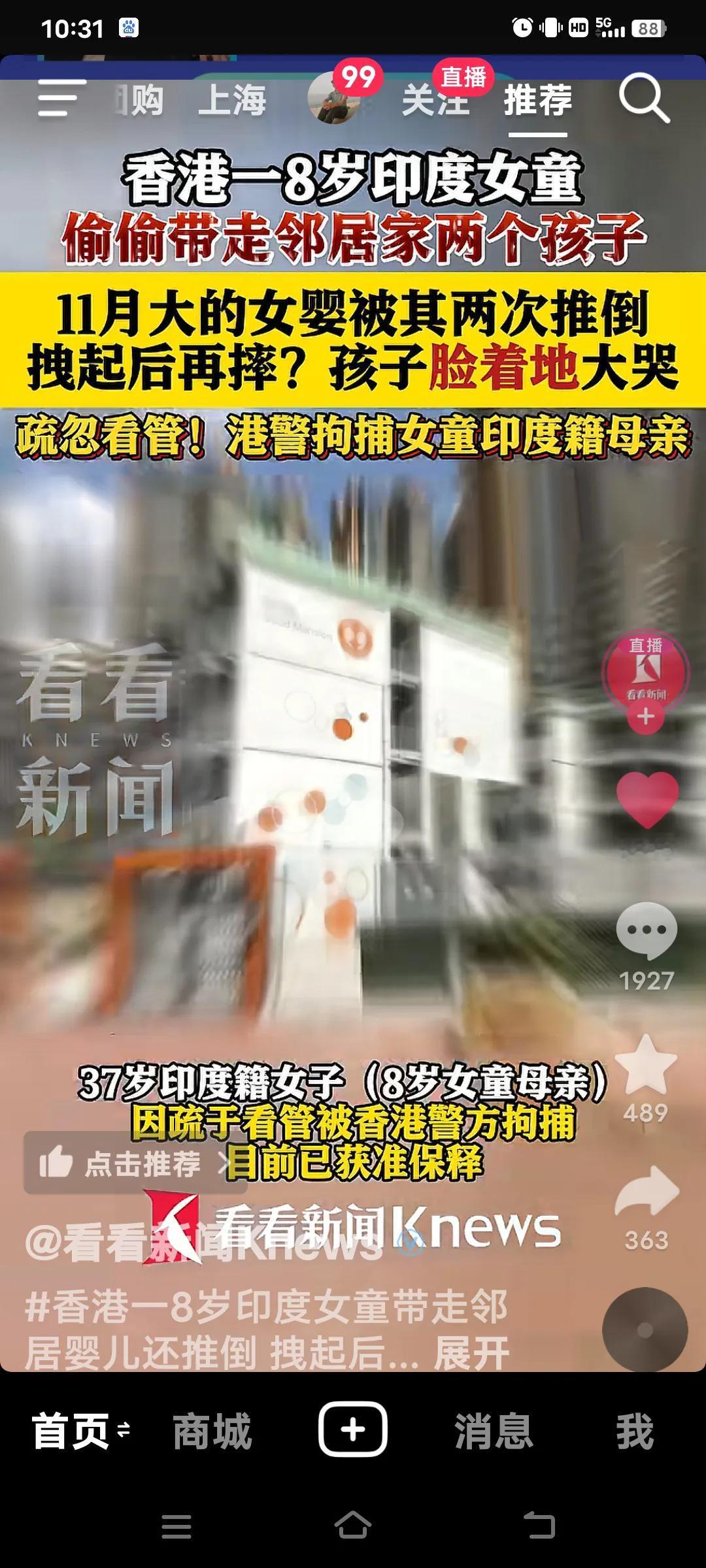 9月30日香港这事儿真让人惊掉下巴。一个8岁印度裔女童，在俩幼童监护人不知情时，