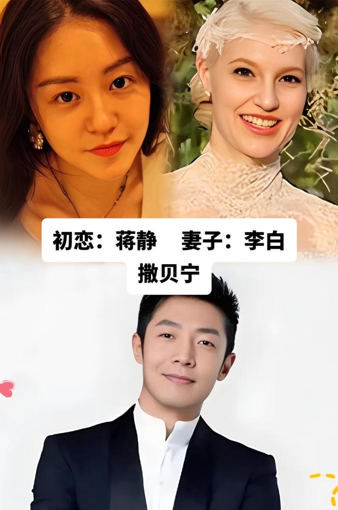 帅气的撒贝宁，初恋和现任都很漂亮。帅气的吴京，初恋和现任都很漂亮。帅气的陈建