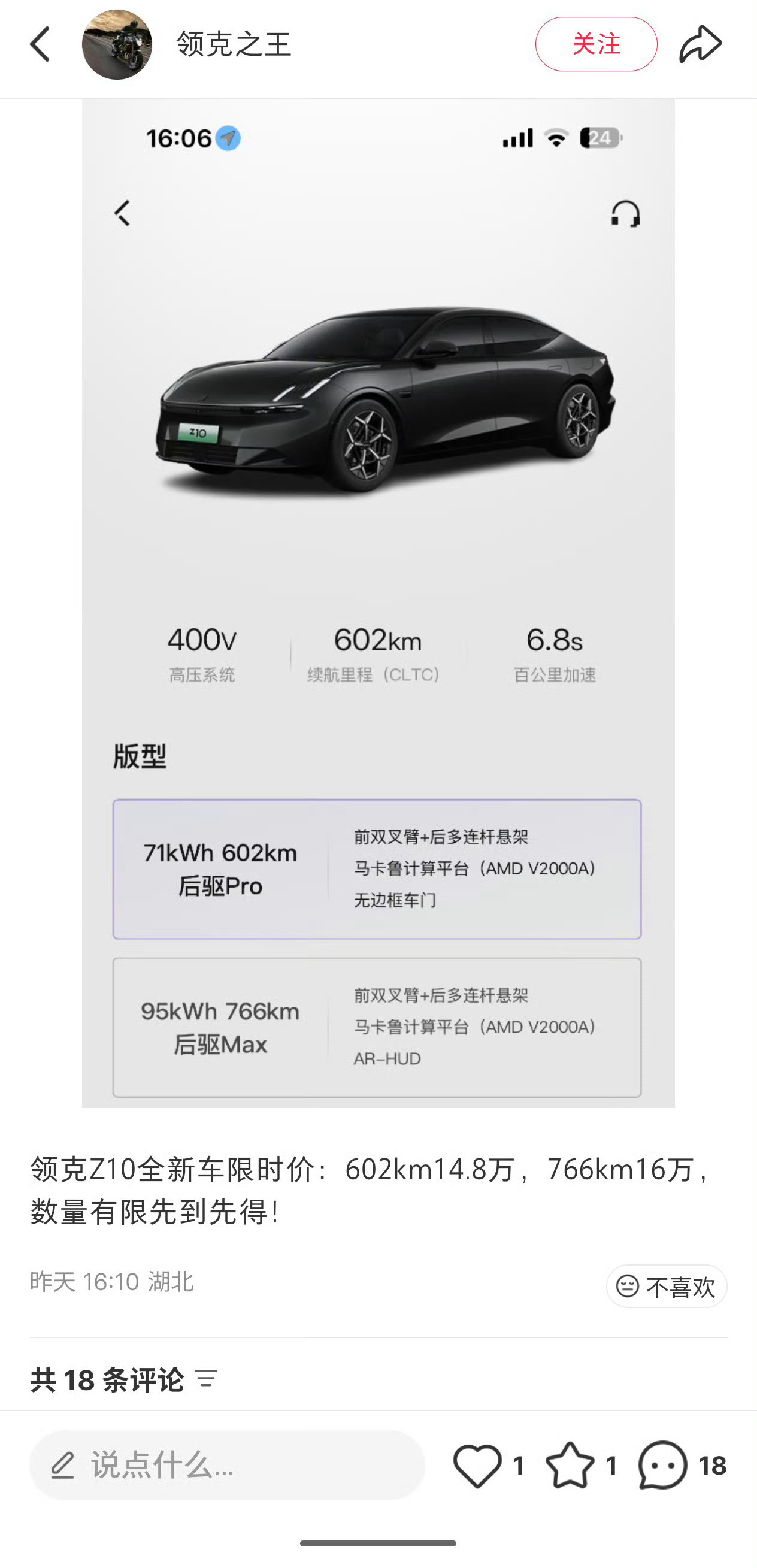 领克Z10如今的价格，很难不心动