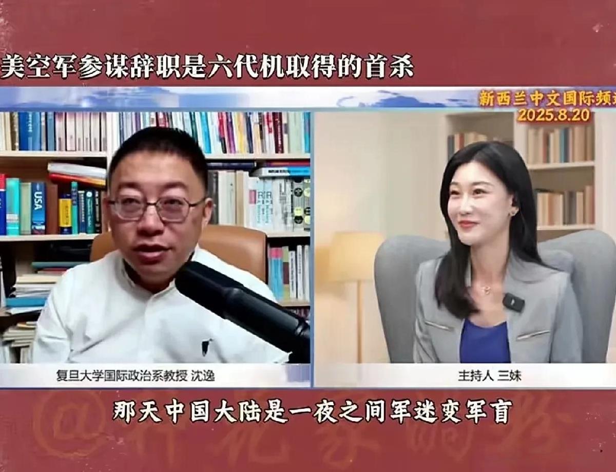 杀人诛心，来自沈逸教授“非常不负责任”的嘲笑，不知美国空军参谋长听到了，会脸红吗