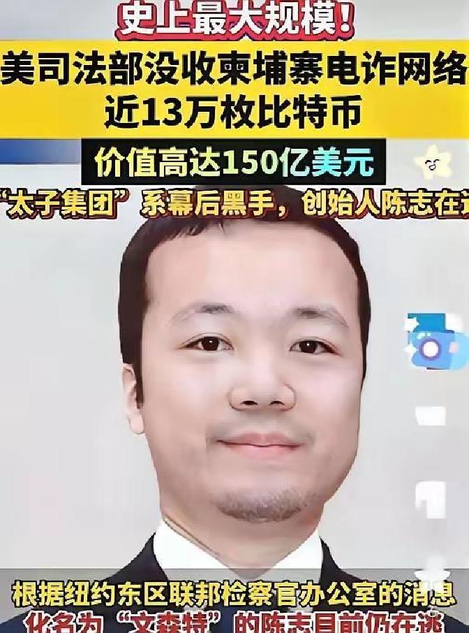 不愧是柬埔寨首富！亿美元比特币只是冰山一角不愧是柬埔寨首富150亿美元比特币只