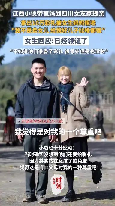 近日，四川，一小伙带着自己的父母到女友家里提亲，期间小伙的父母拿出来了10万块钱