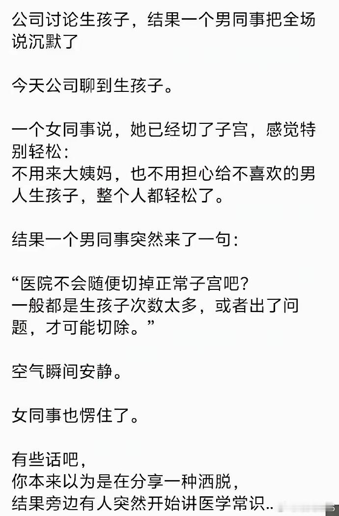 我有点好奇，在什么情况下“她需要为不喜欢的男人生孩子”？谁能给我说说？​​​