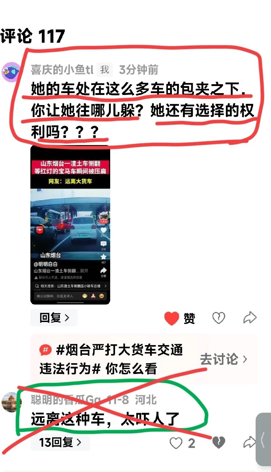 大货车应该改名叫“大祸车”！⚠️最近山东烟台一辆宝马车被突然冲出来的大货车侧翻