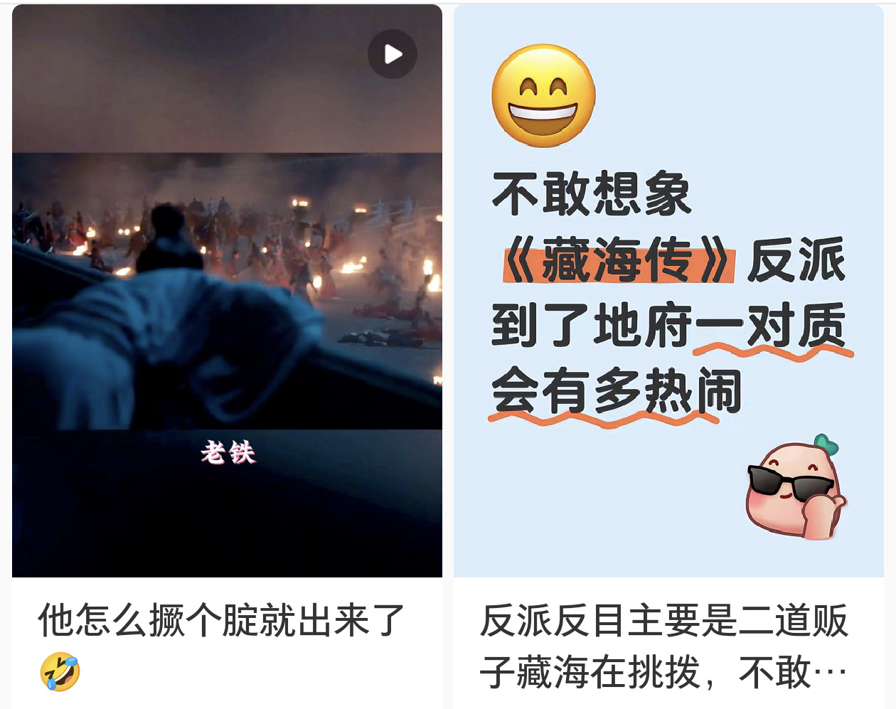 就是因为昨天藏海在房顶上撅的那一腚，我现在🍠的画风都不对了，偷感十足​​​