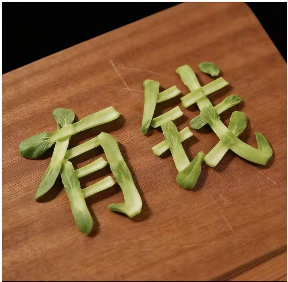 最近这青菜叶子火的不行我也来沾沾这青菜叶子的流量大家看看我这盘叶子怎么样这