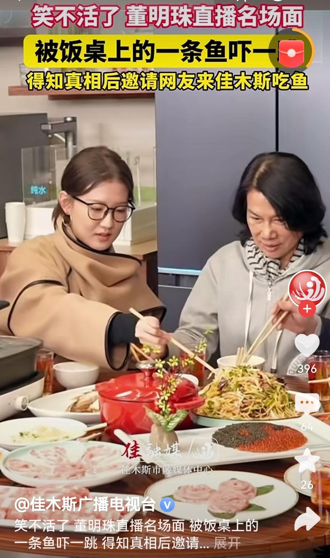 董明珠被饭桌上的一条鱼吓一跳董明珠总展现出的不仅是企业家的果敢，还有这般接地气的