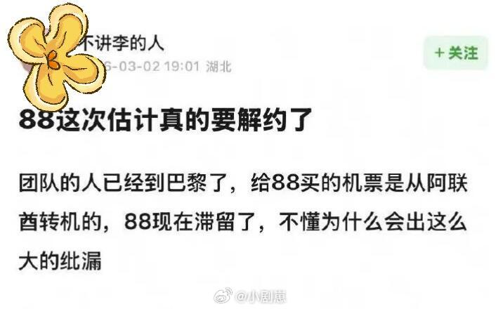 迪丽热巴现在说说这个在豆瓣发布第一手小道消息的人炙手可热的女明星孤身一人滞留混乱