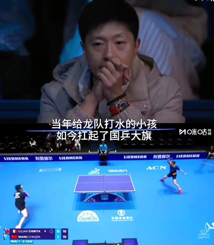 当年给龙队打水的小孩，如今扛起了国乒的大旗。龙队这眼神，满眼的心疼，满眼
