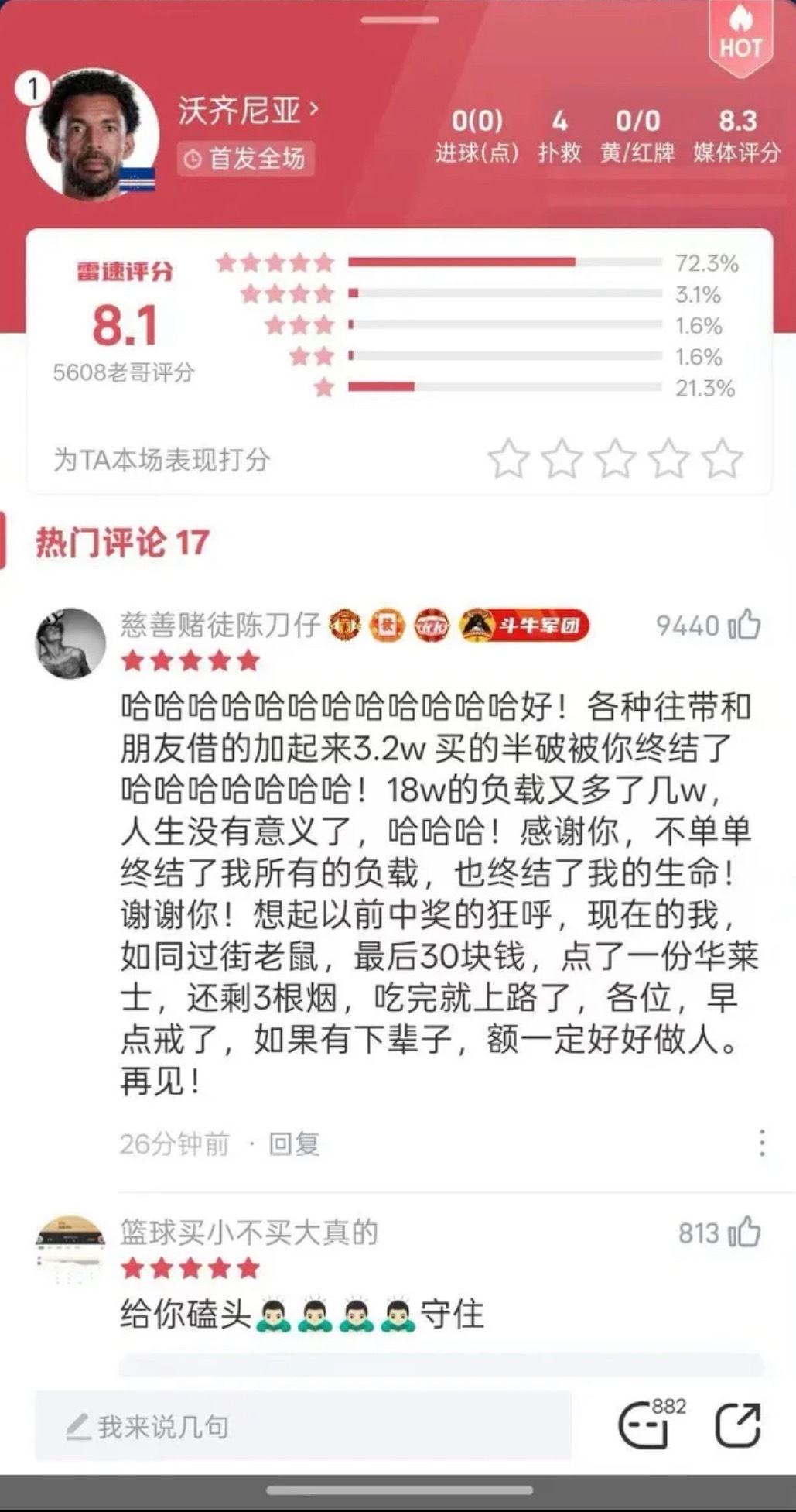 痴情的赌狗请再等一世吧！😭