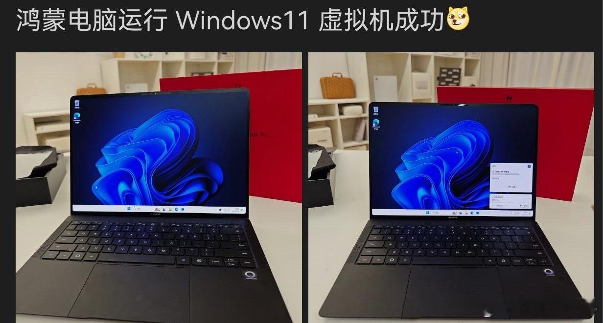 鸿蒙PC可以通过虚拟机安装WinOS，而且HarmonyOS和WinOS切换丝滑