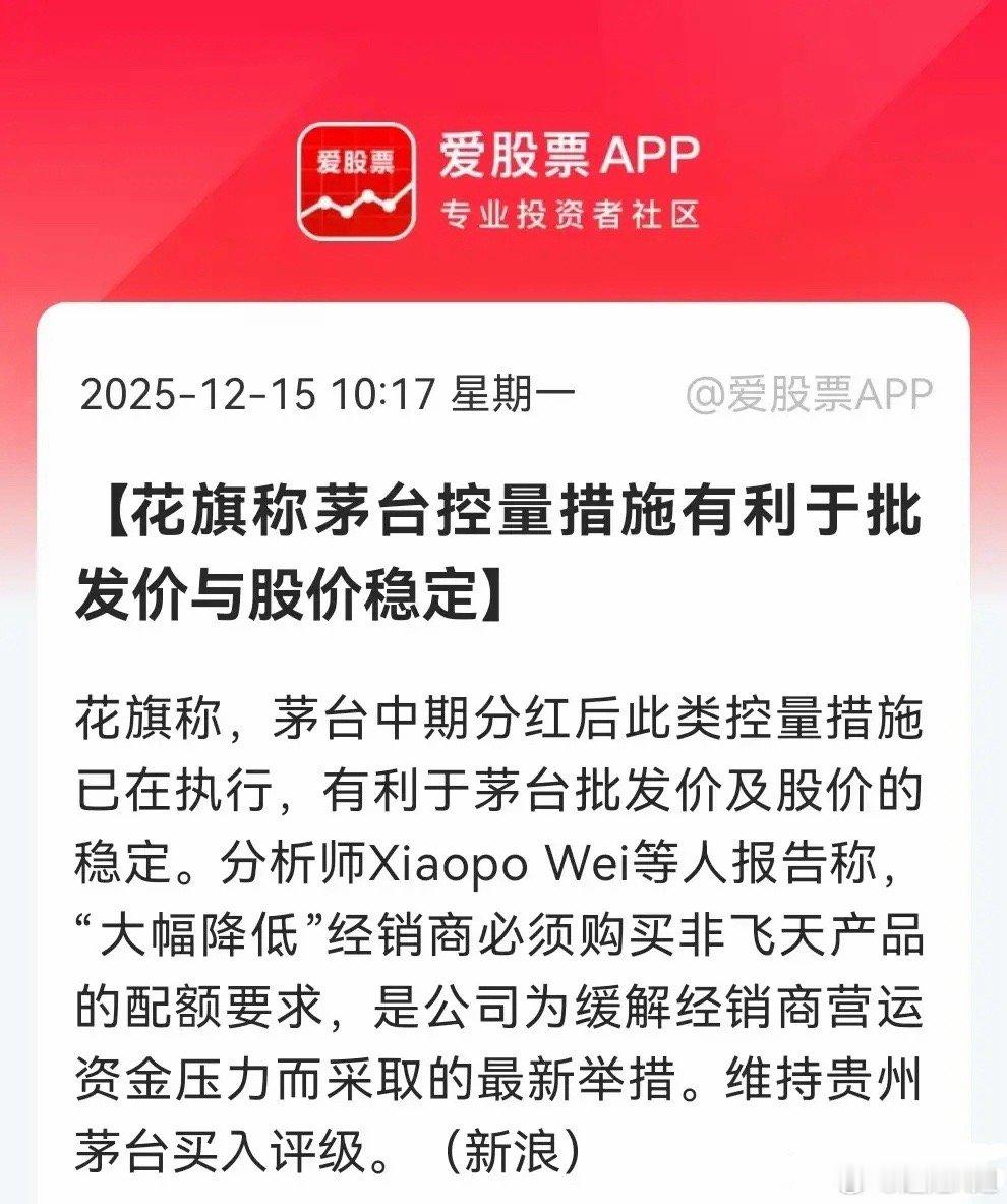 白酒炸了！花旗喊买茅台：1400以下或成绝唱，满仓的坐稳了！上午10:17炸出大