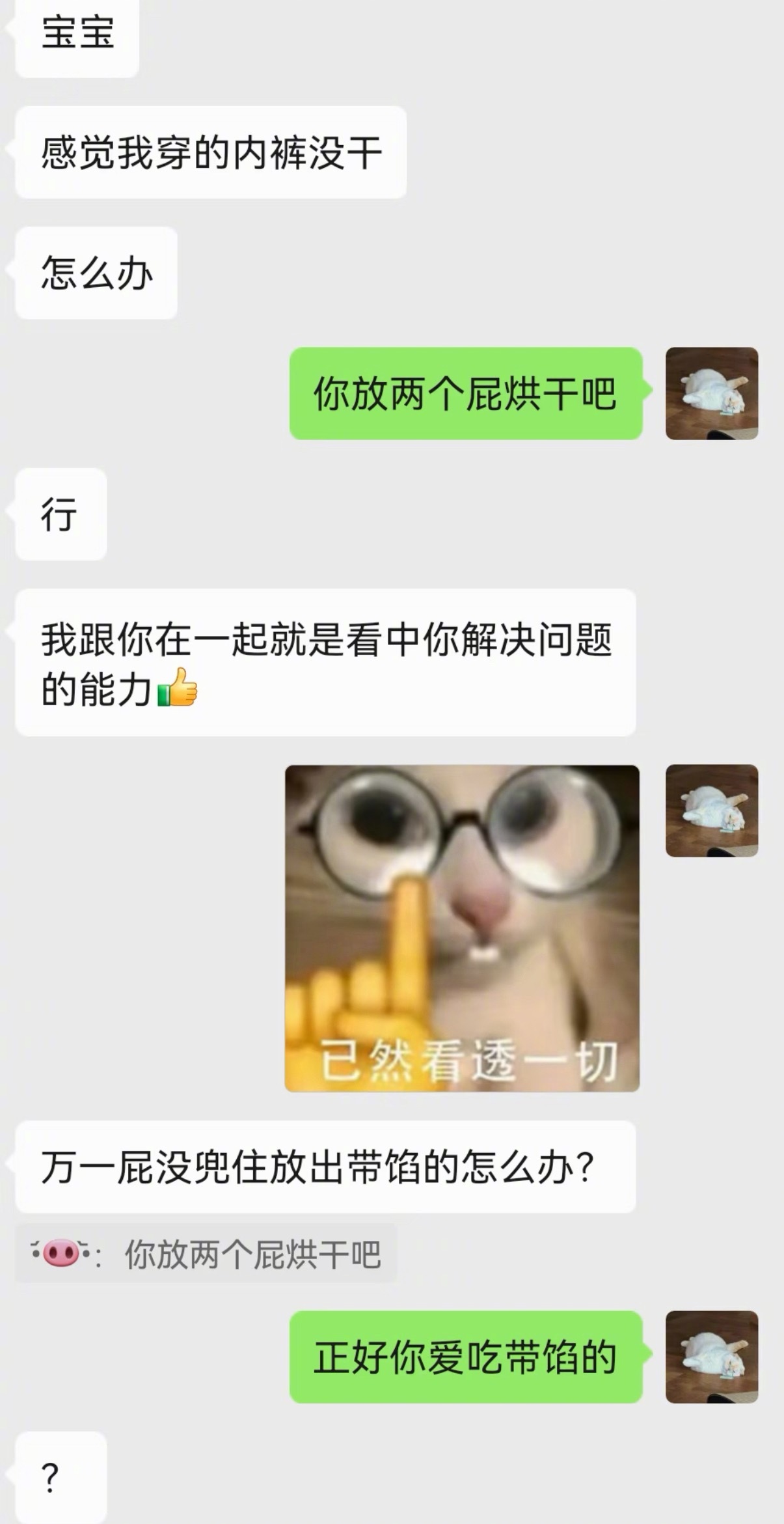 和男朋友的抽象日常