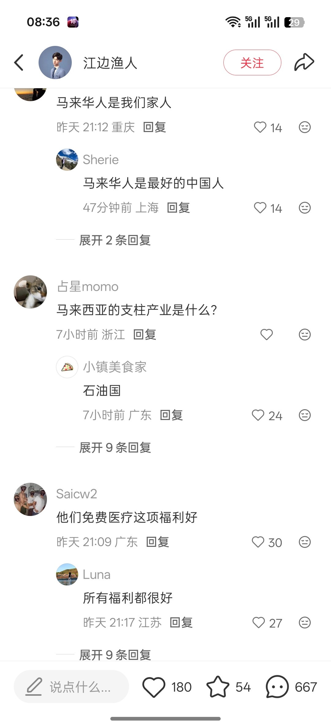 “免费医疗”随时随地会从互联网的某个角落冲出来偷袭我一下