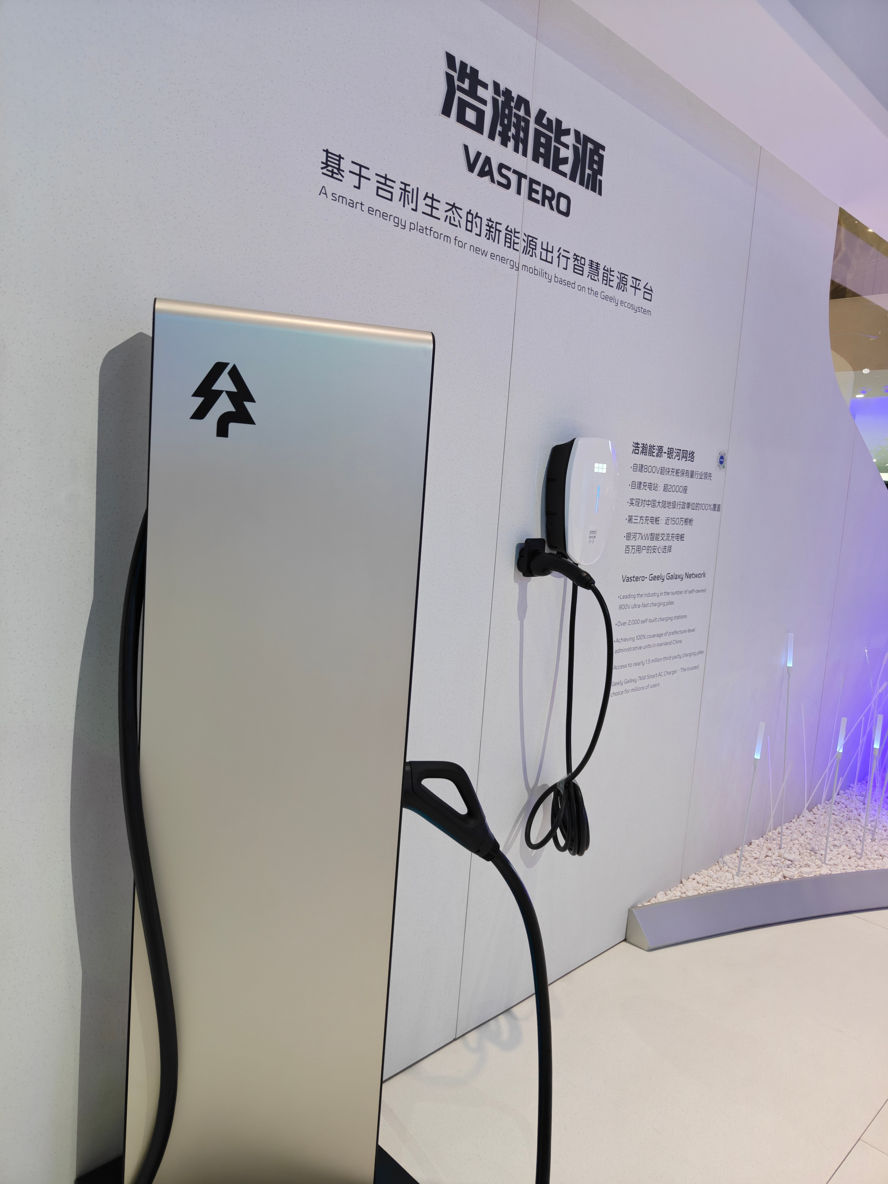 这个是吉利展台上第一次公开亮相的浩瀚能源！是从之前的极氪里头单独剥离出来的一个独