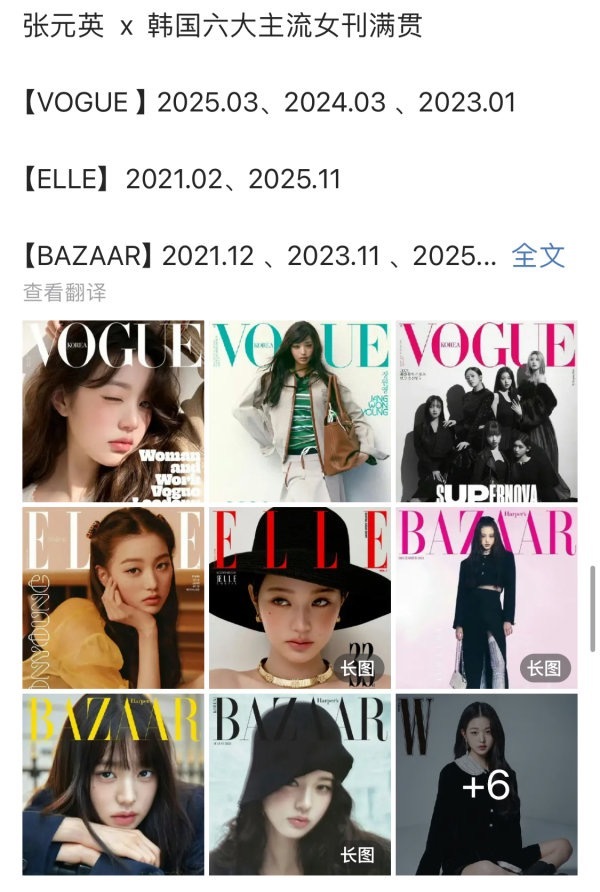 金玟庭和张元英谁人气高毋庸置疑了吧？？