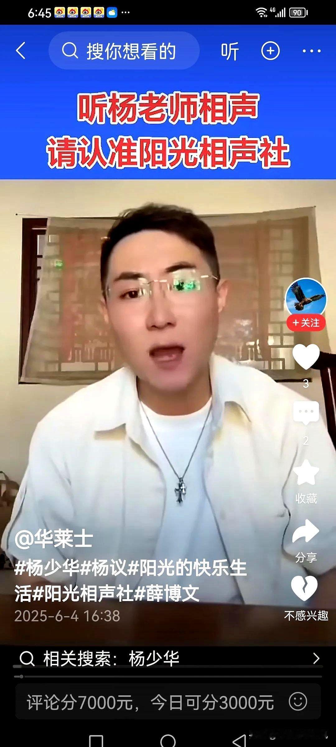 杨老五的徒弟小薛把杨老大与杨老五的矛盾算是公开化了。这事儿说白了就是两家园子